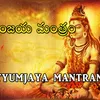 Mruthyumjaya Mantram