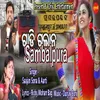 About Gadi Galana Sambalpura Song