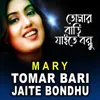 About Tomar Bari Jaite Bondhu Song