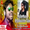 About Mane Mane BhalPauchhe Song