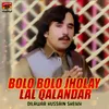 Bolo Bolo Jholay Lal Qalandar
