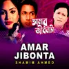 About Amar Jibonta Song