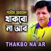 About Thakbo Na Ar Song