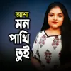 Jodi Na Thakiba Kachhe