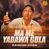 About Ma Me Yadawa Gula Song