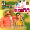 About BAYATA SCOOTER UNNADO JANAREDDY Song