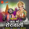 About Jay Maa Sherawaliye Song