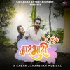 About Karbhari Song