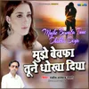 About Mujhe Bewafa Tune Dhokha Diya Song