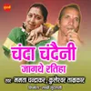 About Chanda Chandaini Jagthe Song