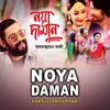 About Noya Daman Song