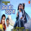 About Aana Mor Baiha Ma Song