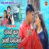 About Jogni Kas Aankhi Timtimaye Song