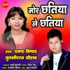 About Mor Chhatiya Le Chhatiya Song