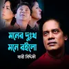 About Moner Dukho Mone Roilo Song