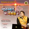 About Mohabbat Ki Ladai Hai Jo Hoga Dekha Jayega Song