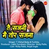 About Tai Sajni Mai Tor Sajna Song