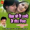 About Dil Ke Tai Rani Mai Tor Piya Song