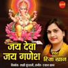 About Jay Deva Jay Ganesh Song