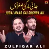 About Judai Maar Gai Sughra Nu Song