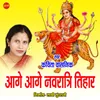 About Age Age Navratri Tihar Song