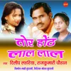 About Tor Honth Lal Lal Song