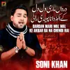 About Dardan Mari Wal Wal Ke Akbar Da Na Chendi Rai Song