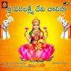 About Sri Varalakshmi Devi Chalisa Song