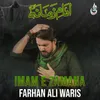About Imam E Zamana Song