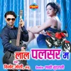 About Lal Pulsar Ma Song