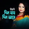 Bangladesher Chhele