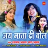 About Jai Mata Di Bol Song