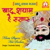 About Khatu Shyam Hai Sarkar Song
