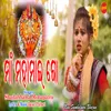 About Maa Mahamai Go Song