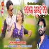 About Bahale Uduchhe Tiha Song