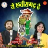 About Ye Chhattisgarh He Song