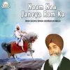 Naam Na Janyiea Ram Ka