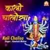 Kali Chalisa