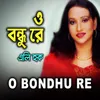 Mridu Batash Chhilo