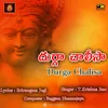 About SRI DURGA CHALISA Song