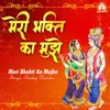 About Meri Bhakti Ka Mujhe Song