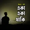 Bondhu Shoyna Jala