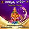 About AYYAPPA CHALISA Song