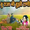 About Tu Rajhya Mi Tujhi Rani Song