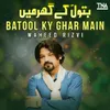 About Batool Ky Ghar Main Song