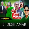 Ei Desh Amar