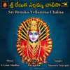 Sri Renuka Yellamma Chalisa