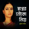 Bondhu Amar