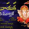 Vinayaka Nee Murthyke