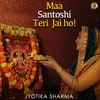About Maa Santoshi Teri Jai Ho Song